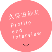 久保田紗友 Profile and Interview