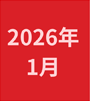 １次審査