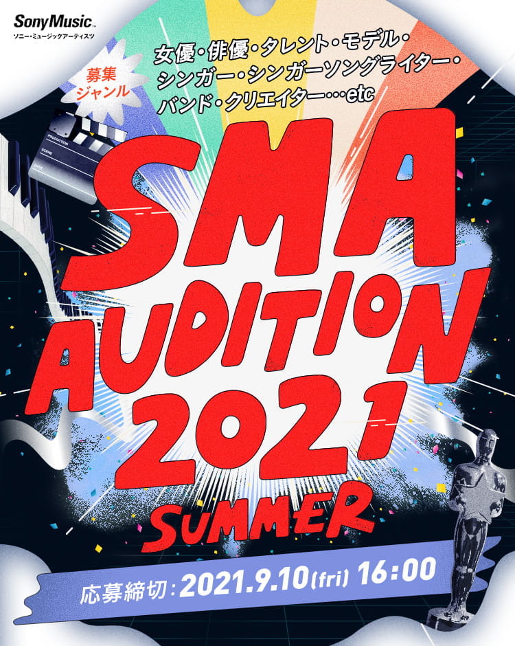 Sony Music Artists Audition SMA AUDUTION 2021
